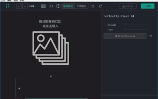 Perfectly Clear WorkBench v4(4.8.0.2871) 多语便携版