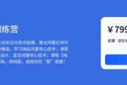 黑马博学谷 | 鸿蒙应用开发训练营3期 Harmony NEXT(星河版)