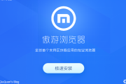 傲游浏览器 v7.2.2.6000 / 7.3.1.1300 Beta 中文绿色版