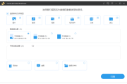 FoneLab Data Retriever(专业数据恢复软件) v1.6.12 多语便携版