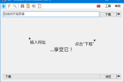 3D Youtube Downloader(视频下载工具) v1.22.7 多语便携版