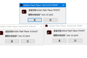Adobe Flash Player(Flash插件) v34.0.0.330 纯净版