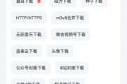 快乐下载APP(多功能下载工具) v1.394 去广告解锁会员版
