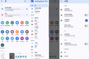 AnExplorer Pro 文件管理 v5.6.7