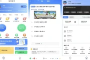 驾考帮手 v1.0.2 解锁会员