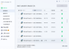 软件卸载工具 IObit Uninstaller PRO vv14.4.0.3 绿色版