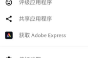 Adobe Photoshop Express v15.4.206 安卓PS神器，拍摄、编辑、分享，解锁高级版