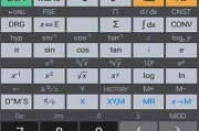 艾泰计算器APP HiPER_Calc_PRO v11.0.3 build 237 破解版