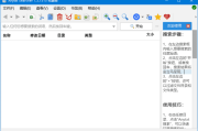 AnyTXT Searcher(文档内容搜索工具) v1.3.2470 基础版 & 增强版