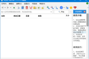 AnyTXT Searcher(文档内容搜索工具) v1.3.2034 / 1.3.1517