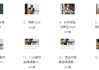 吉他零基础系统教程，从入门到大师级