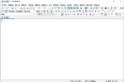 EmEditor文本编辑器 v25.1.3 绿色版附激活密钥