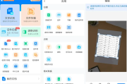扫描王全能宝 v6.8.30 扫描君功能强大的国产OCR拍照识别软件，解锁高级版