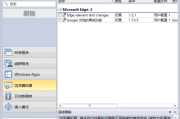 Revo Uninstaller(软件卸载工具) v5.3.4 多语便携版