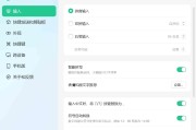 PC端微信键盘_微信输入法 v1.4.1.12 正式版