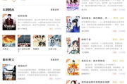 笔触阁 v2.0.5 去广告