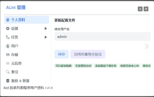 Alist 挂载工具 v3.49.0 Alist 挂载工具 v3.49.0