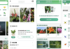 PictureThis Plant Identifier 植物识别软件 v5.3.0 简洁无广告