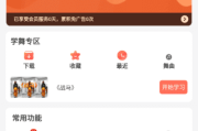 糖豆广场舞APP(广场舞演示视频) v8.4.6 去广告解锁VIP版