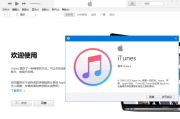 Apple iTunes(免费的多媒体管理软件) v12.13.5.3