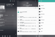 TuneIn Radio Pro v38.8 手机电台，中文广播电台最全面的应用之一，解锁高级版