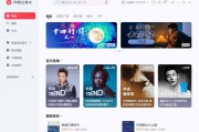 网易云音乐PC版 v3.1.7.203649 绿色便携版