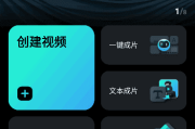 FilmoraGo 万兴喵影手机版 v14.4.31 b14431 修改版