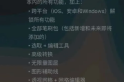 概念画板 v2024.08.1 一款灵活的矢量素描本，素描笔记和画图，解锁高级版