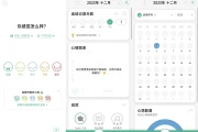 Daylio 记录心情 v1.60.2 高级版