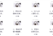 两性关系中的通关秘籍