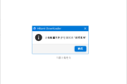 Hitomi Downloader(视频下载工具) v4.2 中文绿色版