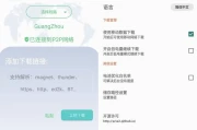 P2P下载器 v1.4.2 强大的磁力种子下载神器，无限速解锁会员版