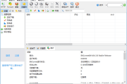 BitComet(比特彗星) v2.15 官方绿色版 & 安装版