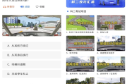 懒熊驾考 v1.3.3 解锁会员