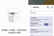 Klick’r 智能图像识别自动点击器 v3.3.0-beta03