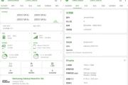 DevCheck 硬件信息检测 v5.35 高级版