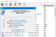 Hide From Uninstall List(隐藏已安装程序) v1.1 多语便携版