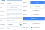 APP生成器 v1.0，可以将任意网址转换成可安装的APP应用