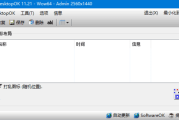 DesktopOK(桌面图标管理软件) v11.44 中文绿色版