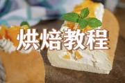 63款米其林级甜点教程