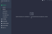 IObit Uninstaller Pro(卸载软件) v14.0.0.7 多语便携版