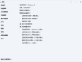 ExplorerPatcher(恢复Win11高效设置) v22621.3880.66.6