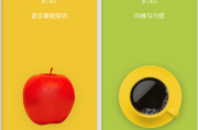 Rosetta Stone「语言学习」v8.27.0 for Android 解锁高级订阅版