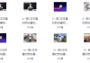 航拍高高手从新手到大师跟我学航拍
