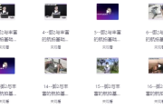 航拍高高手从新手到大师跟我学航拍