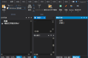 UEStudio(包括UltraEdit所有功能) v24.2.0.41 中文绿色版
