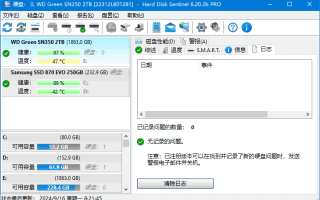 Hard Disk Sentinel(固态硬盘监控) v6.30 / 6.30.2 Beta 多语便携版 Hard Disk Sentinel(固态硬盘监控) v6.30 / 6.30.2 Beta 多语便携版