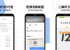 爱作业 v5.1 高级版