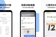 爱作业 v5.1 高级版