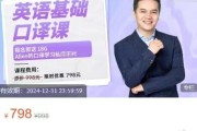 Allen老师：英语基础口译课